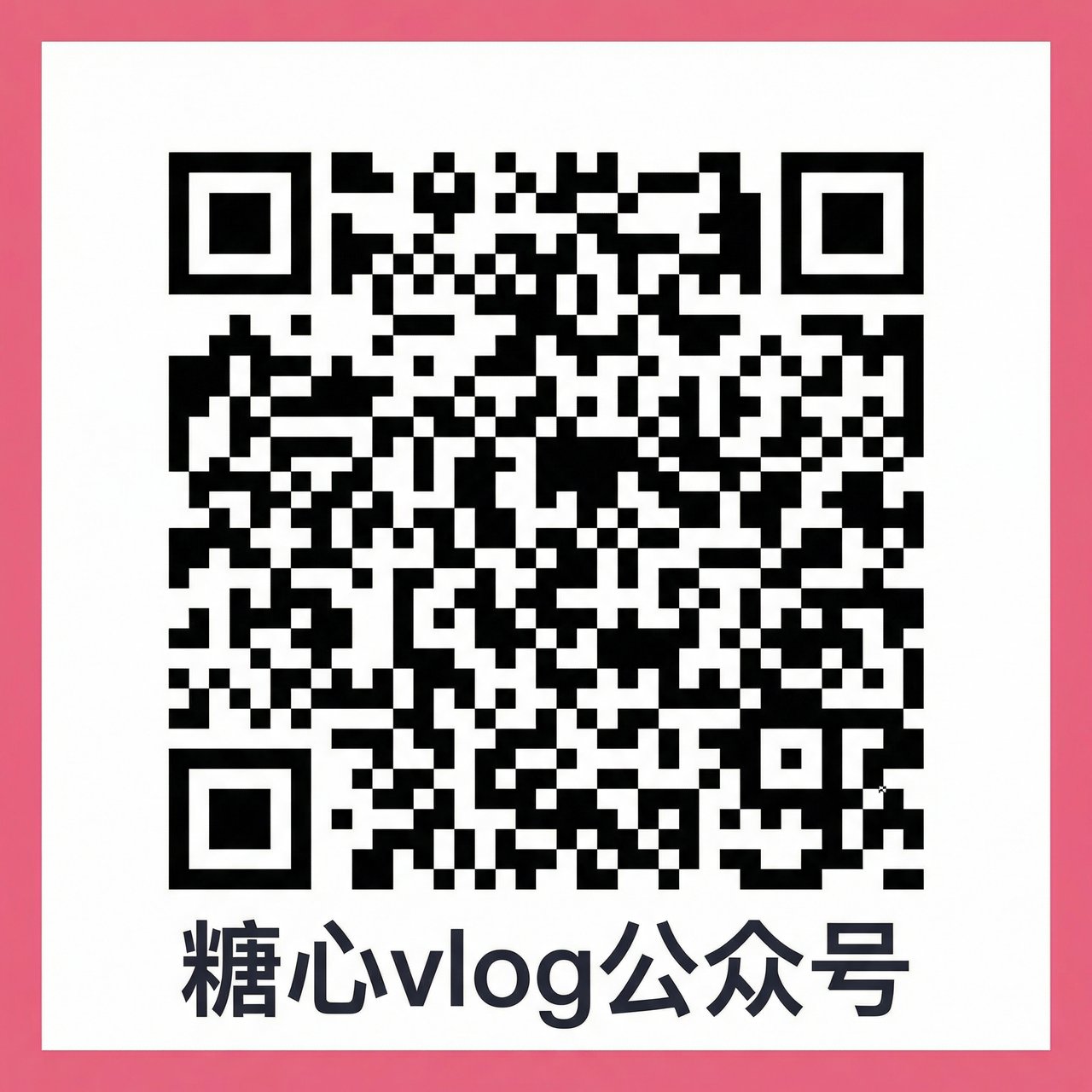 小马拉大车公众号